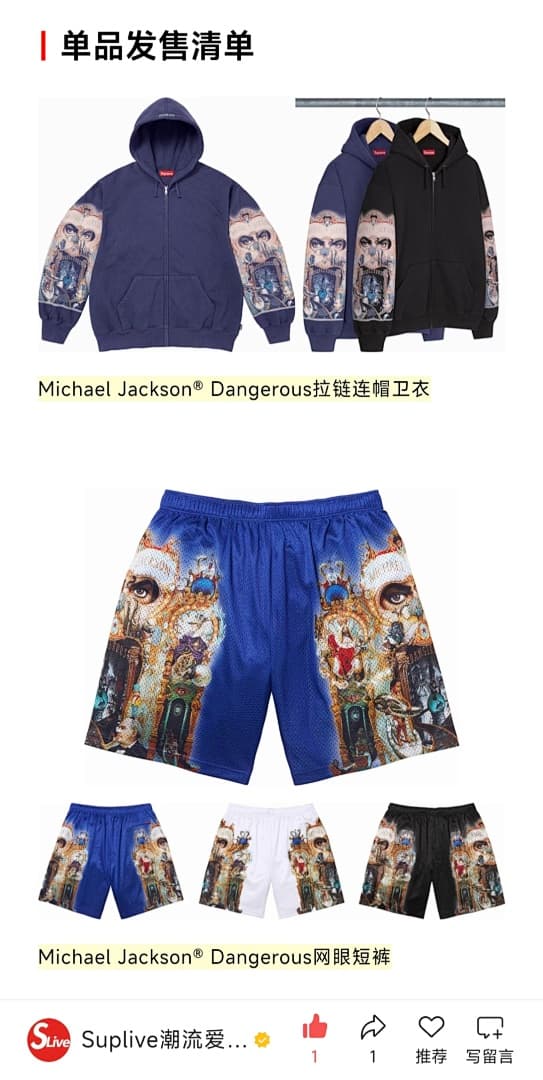 Sweatshirt Supreme x Michael Jackson Dangerous foto 22