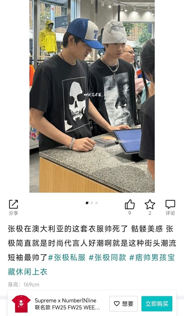 Camiseta Supreme x Number Nine Manson foto 04