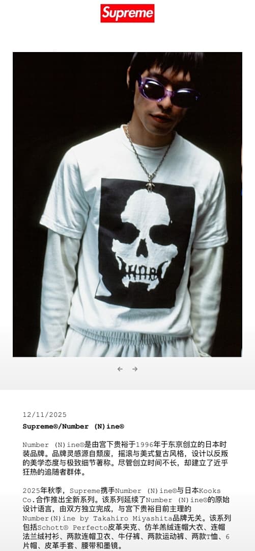 Camiseta Supreme x Number Nine Manson foto 05