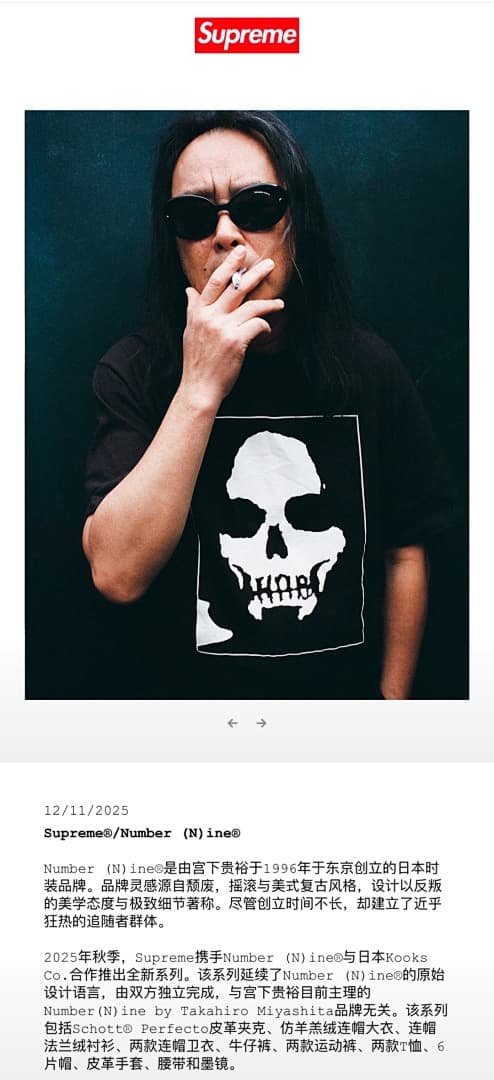 Camiseta Supreme x Number Nine Manson foto 06