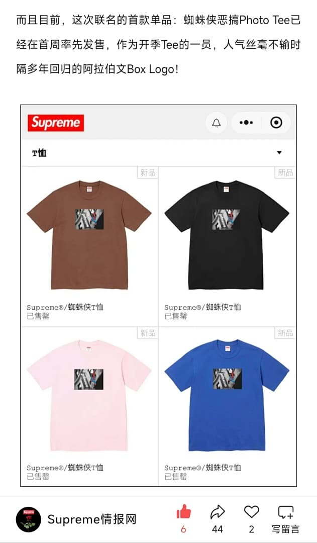 Camiseta Supreme SS26 Spiderman foto 20