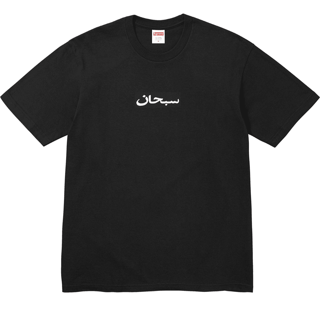 Camiseta Supreme SS26 Arabic Box Logo foto 30