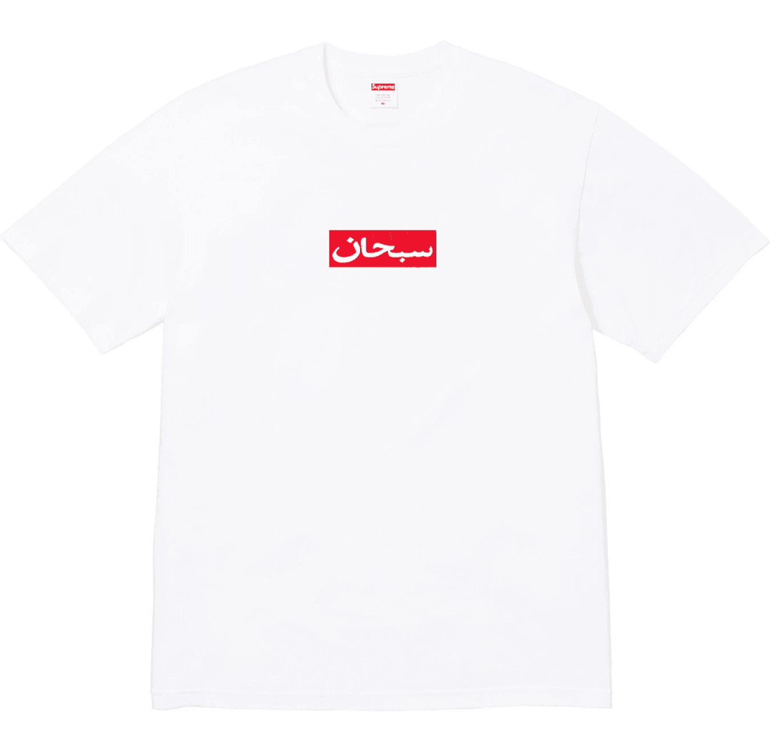Camiseta Supreme SS26 Arabic Box Logo foto 31
