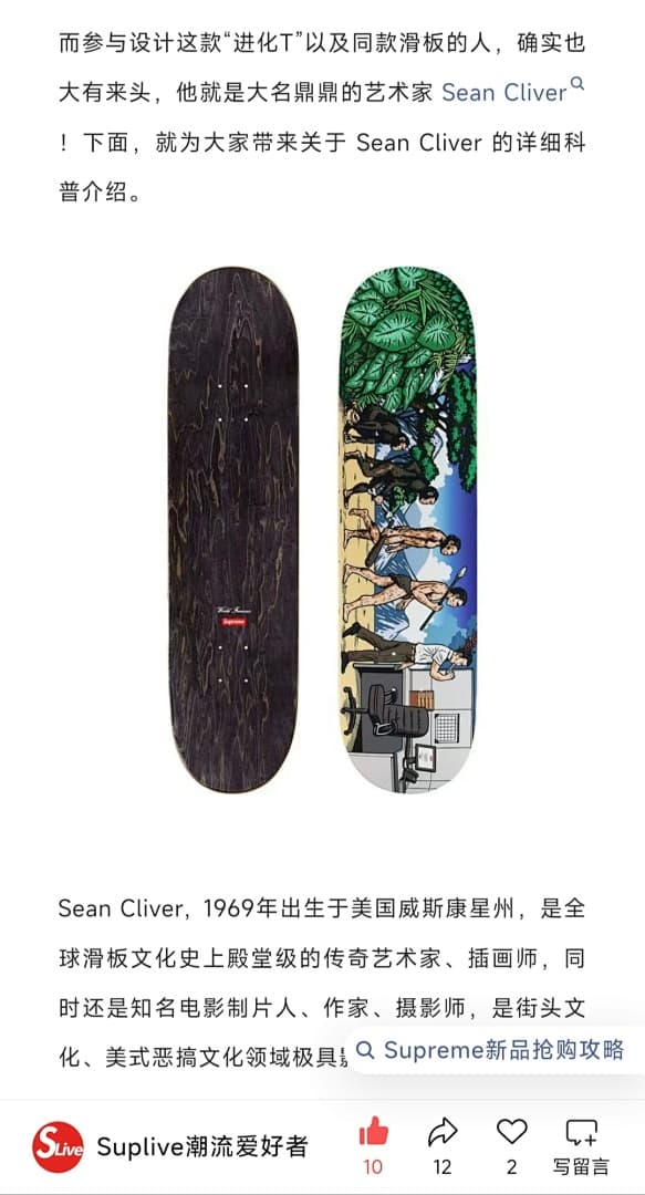 Camiseta Supreme SS26 Evolution foto 15